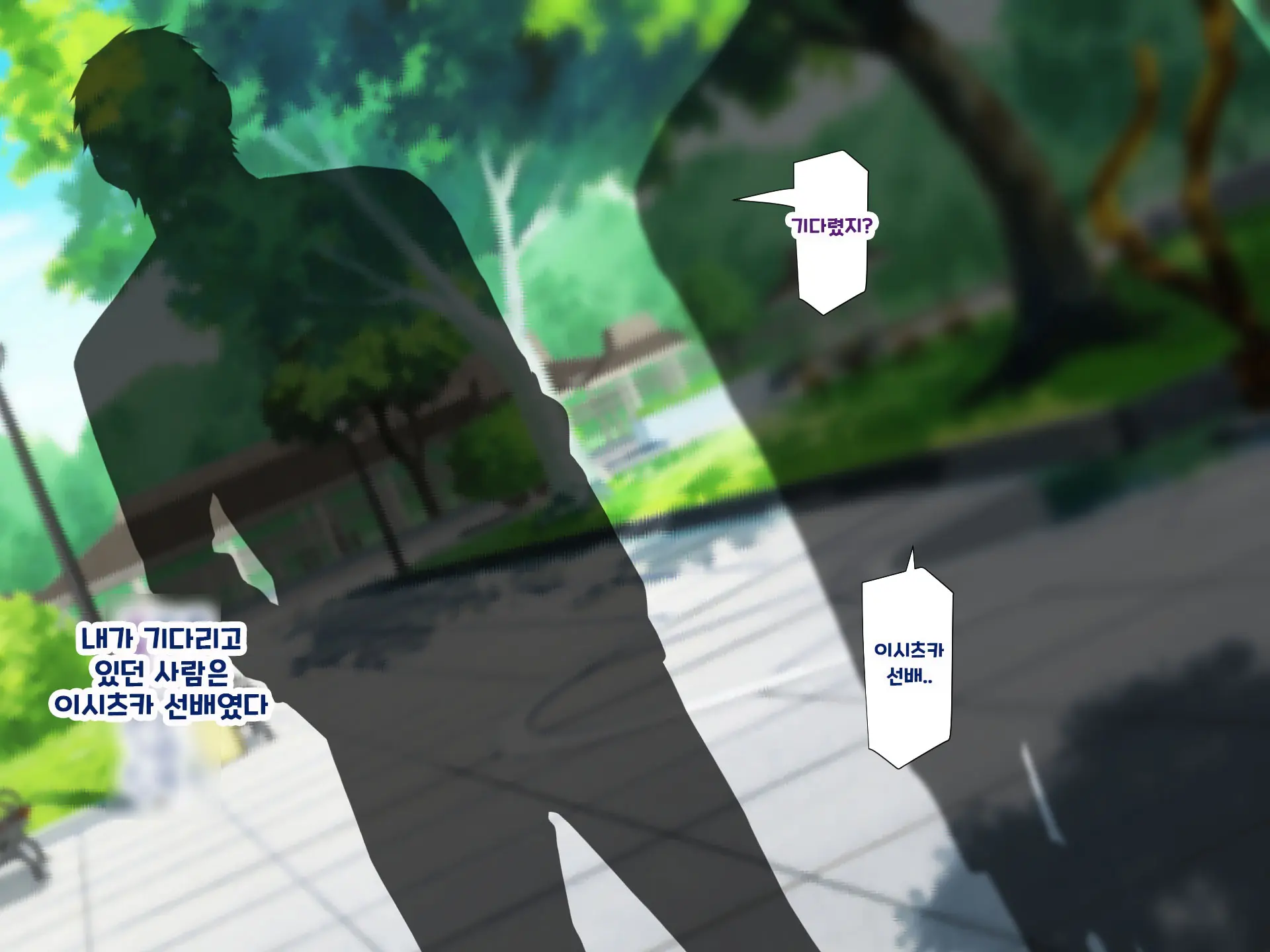 Yakusoku - Gimai Shino Ga Boku Ni Kakurete Shite Ita Koto -